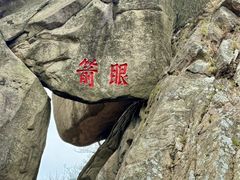-丹东凤凰山景区