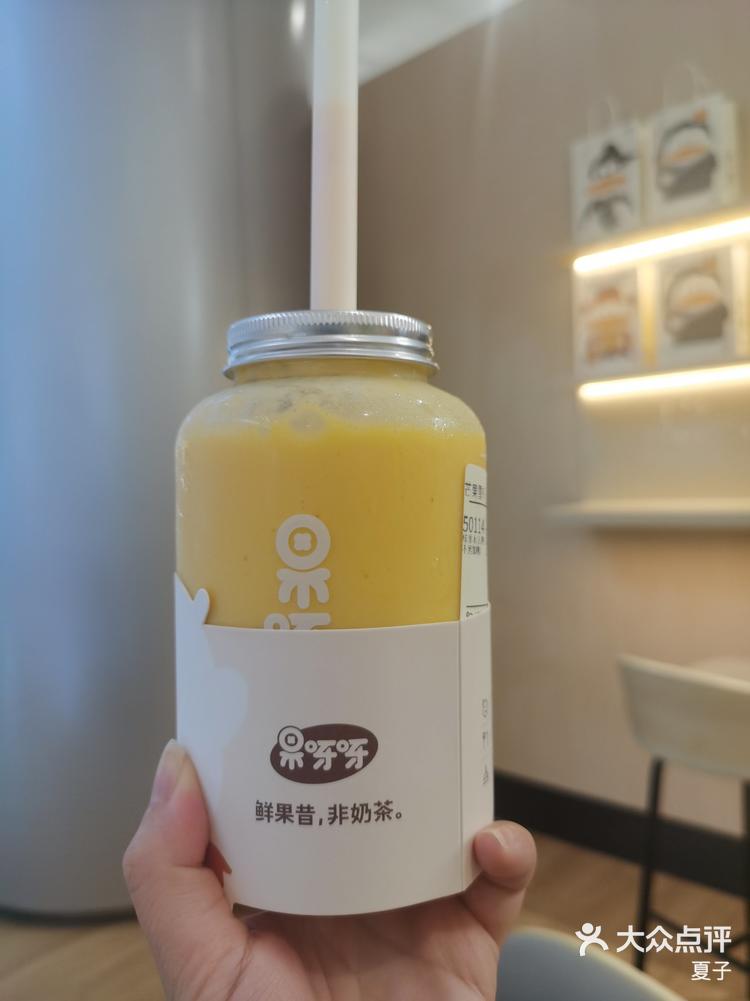 果呀呀芒果雪乐