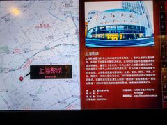 -上海电影博物馆