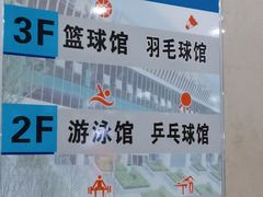 -金银湖市民文体活动中心恒温游泳馆