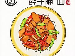 -醉牛腩·面小馆