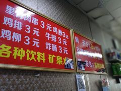 -二七友名焖子铺