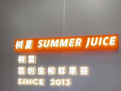-树夏(成都招商大魔方店)