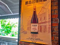 -Goose Island Brewhouse鹅岛精酿啤酒餐厅
