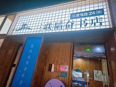 -三联韬奋书店(三里屯店)