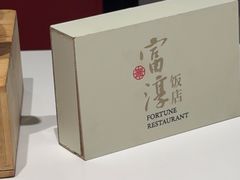 -富淳饭店(陆家嘴保利广场店)