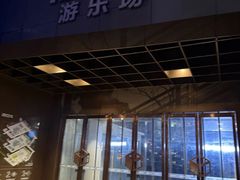 -iBOX游乐场