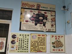 -华哥新鲜猪精品美食