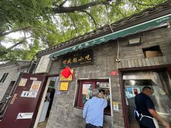-增盛魁小吃店