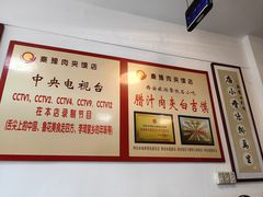 -秦豫肉夹馍(骡马市总店)