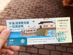 -菁桐火车站