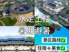 -初溪土楼群