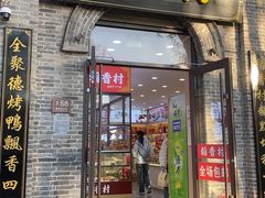-稻香村(雍和宫大街店)