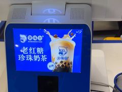 -煲珠公·老红糖珍珠奶茶(长宁龙之梦店)