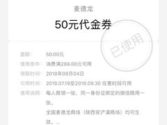 -麦德龙(虹口江湾店)