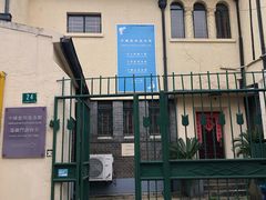 -中国蓝印花布馆