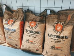 -面包与我Bread Or Me(长城汇店)