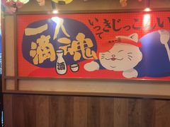 -弓二·烧鸟居酒屋(财富购物中心店)