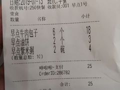 账单-紫光园(全国总店)