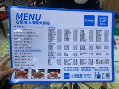-名超海鲜烧烤大排档