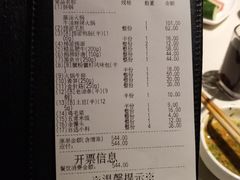 账单-海底捞火锅(团结桥店)
