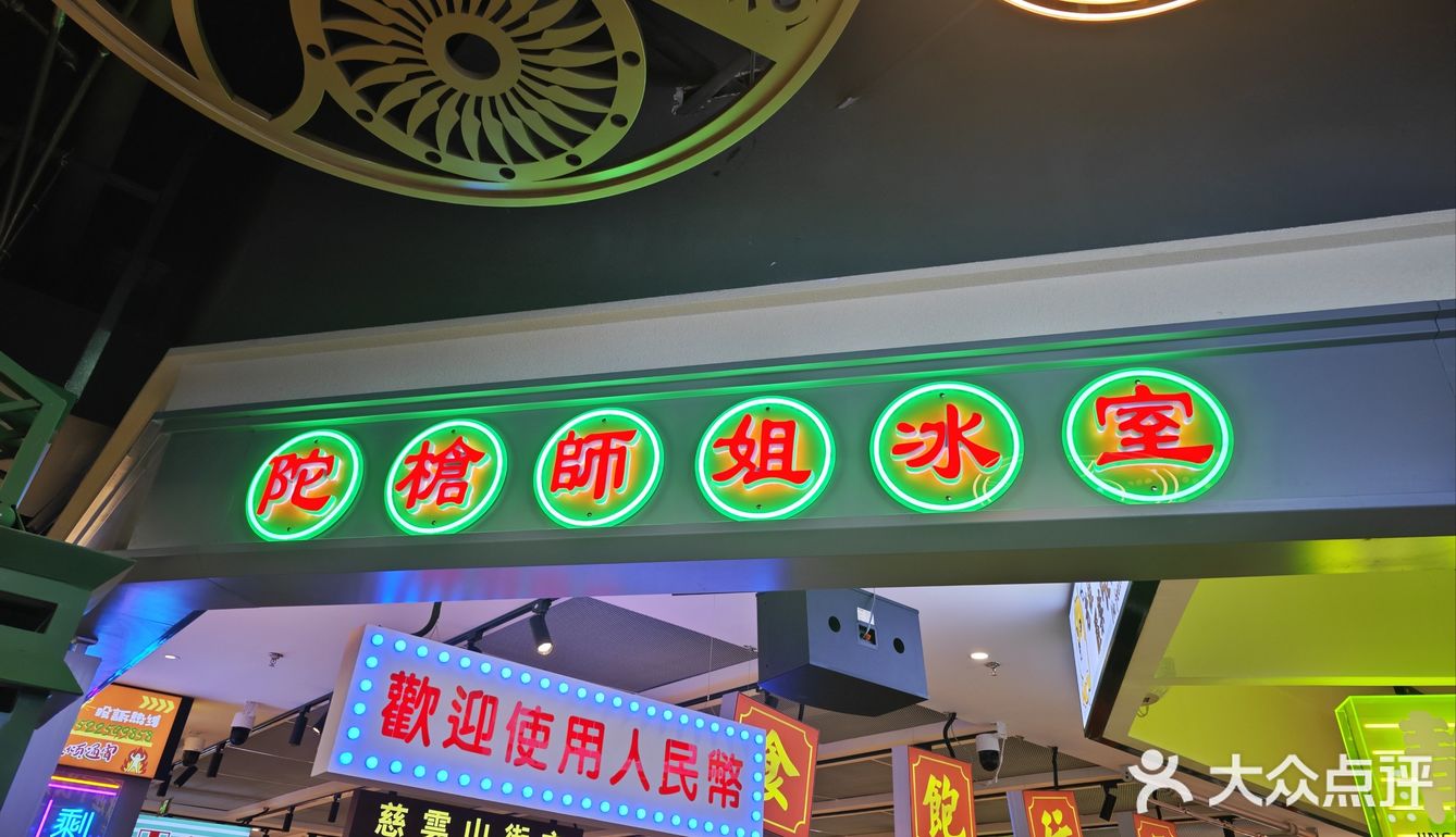 好吃的茶餐厅