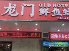-巴隆门重庆老火锅(太湖路店)