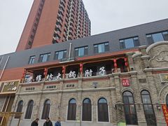 -老作坊2005(福源小区店)