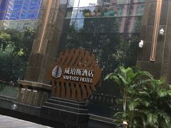 -威珀斯酒店·珀萃美食餐厅 | 海鲜刺身·现烤生蚝·特色烤肉