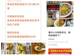 -蟹芆三馄饨