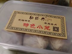 -勤德兴(湖滨路店)