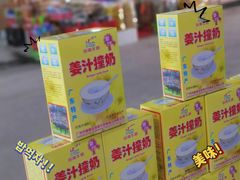 -沙湾姜撞奶(十四涌店)