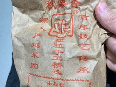 -秋栗香(地安门店)