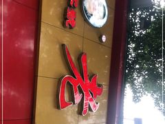-老黄记手撕烤兔(玉林街店)