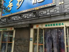 门面-龙抄手(春熙路总店)