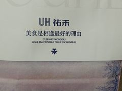 -UH祐禾(上海五角场万达店)