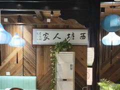 -西塘人家•黑金冠本地好店