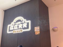 -八合里潮汕鲜牛肉火锅(福州万象城店)