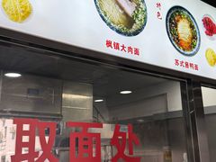 -美味斋(西北街店)