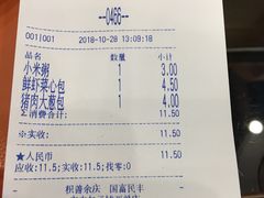 账单-庆丰包子铺(西单店)