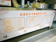 -桂美轩传承店(护国路店)