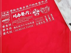 -新川办餐厅