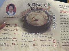 -长顺参鸡汤店(西塔总店)