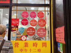 -麦文记面家(佐敦店)