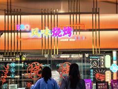-堂会(天河店)