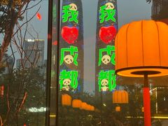 -Ministry of Crab•MOC(交子大道店)