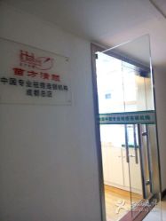 -成都苗方清颜专业祛痘