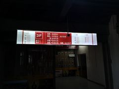 -锦绣大地生鲜食品厅(巨山路店)