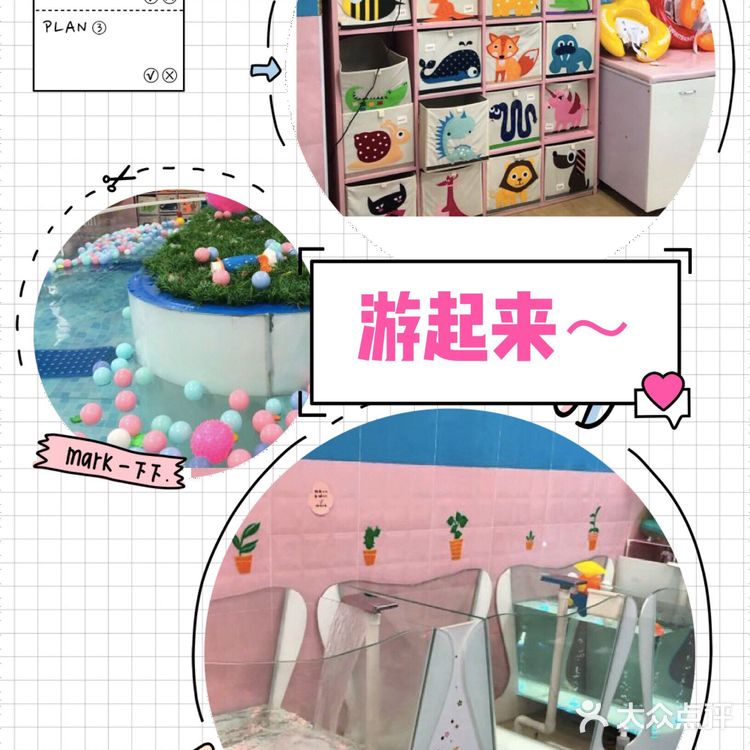 #夏日游泳乐无穷