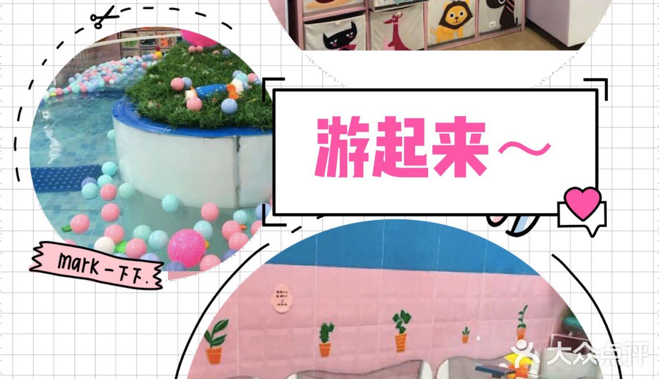 #夏日游泳乐无穷